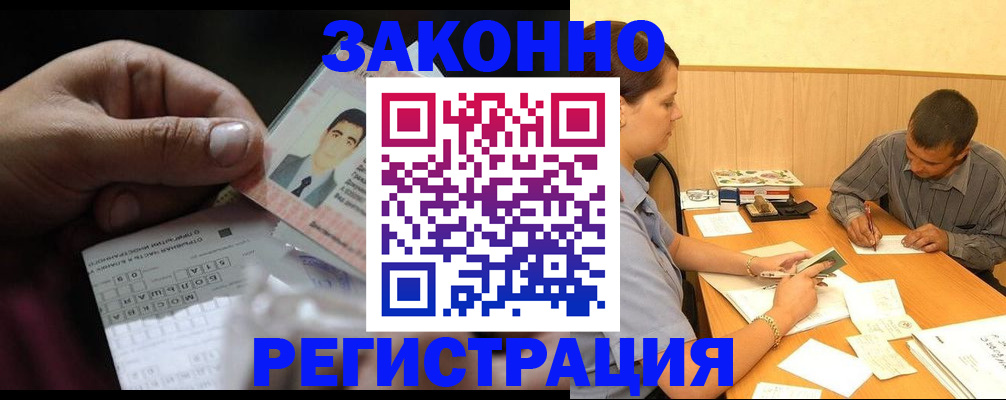 прописка поиск в Сахалинской области