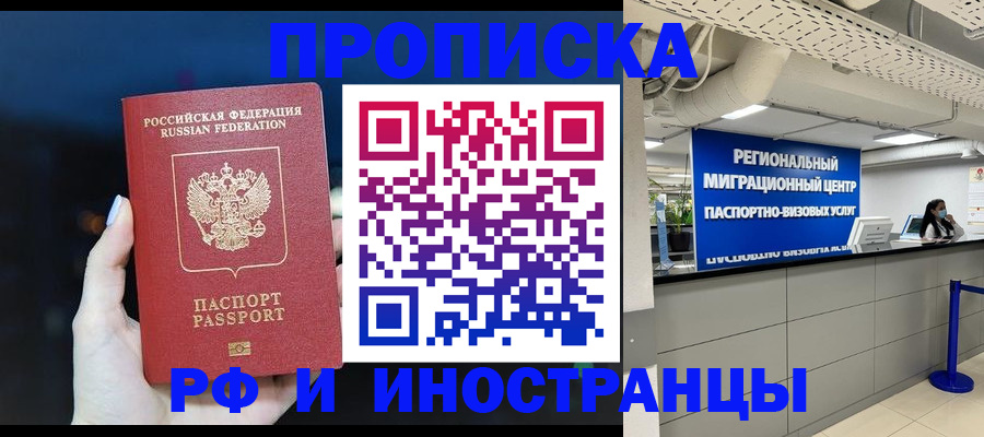 найти адрес прописки в Сахалинской области