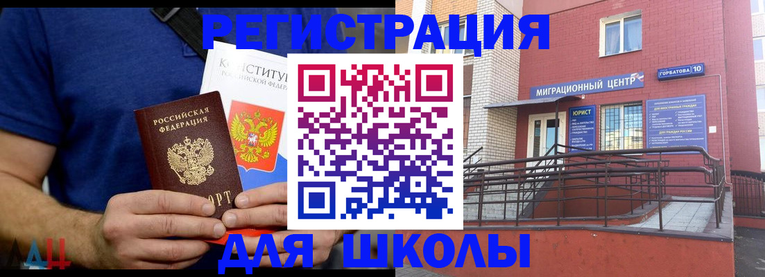временная регистрация для всех в Сахалинской области